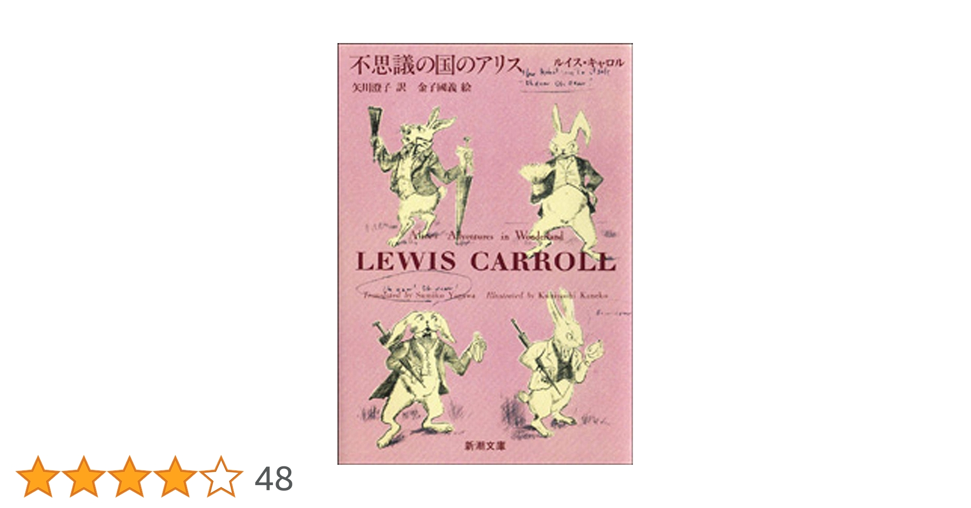 レア❗️Paul&Joe不思議の国のアリス新品！ asada_4905823934739